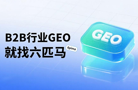 【巴音郭楞】中山GEO如何选提示词？避免新手常犯错误